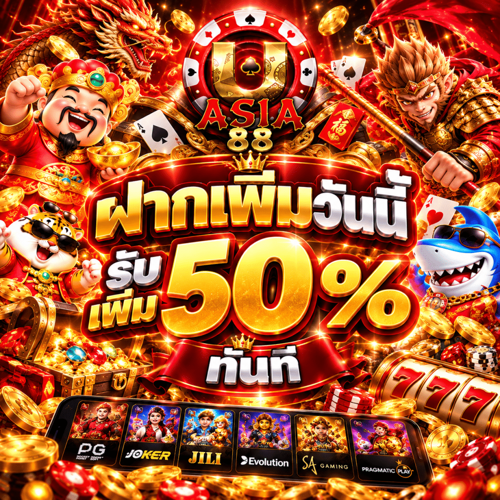 uasia888 สล็อตเว็บตรง