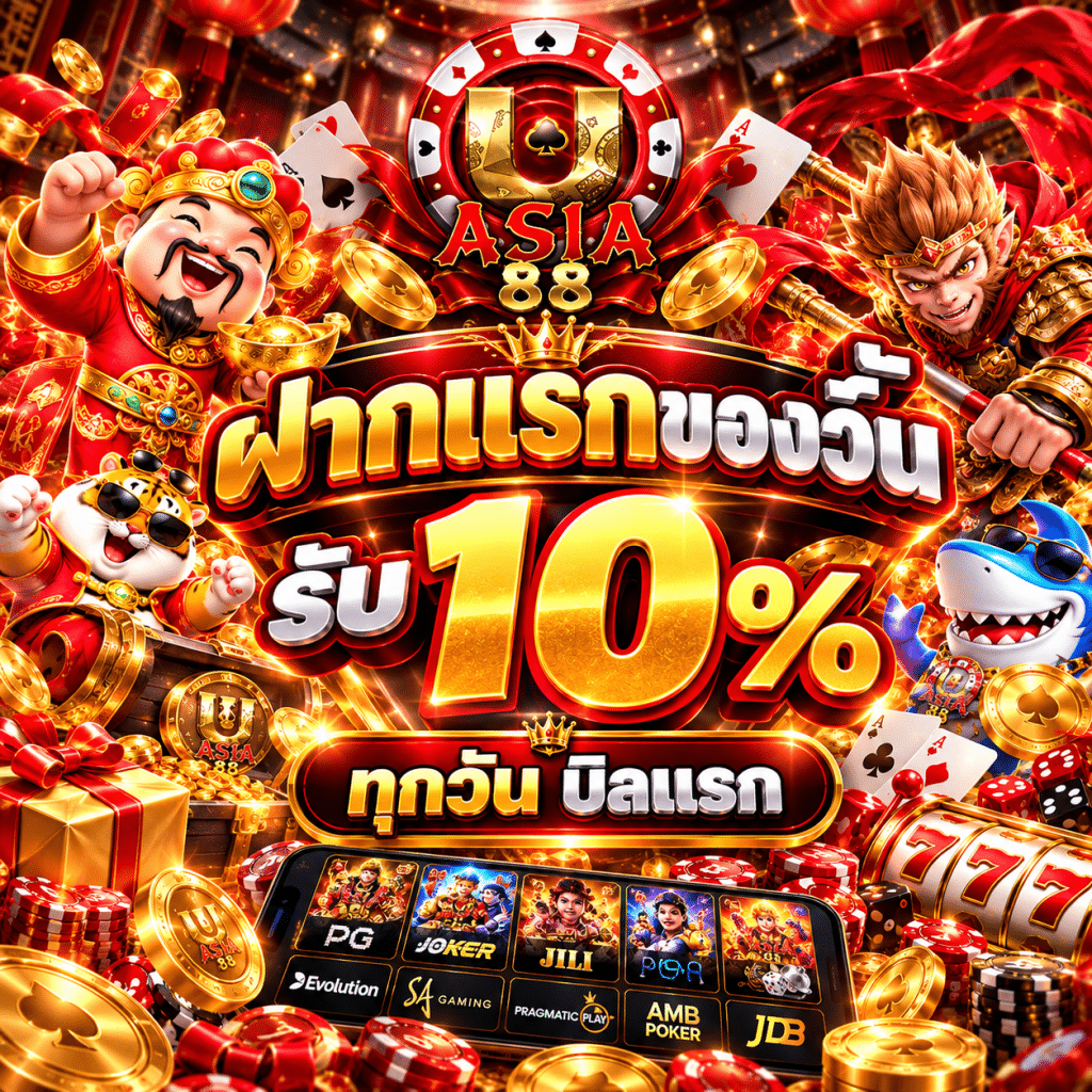 uasia888 สล็อตเว็บตรง